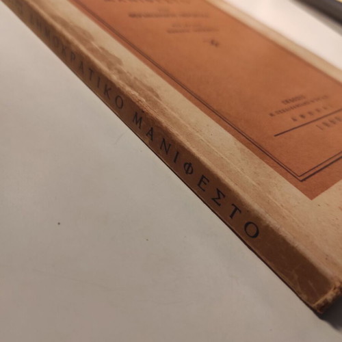 Democratic Manifesto used, sociopolitical essay 1960 edition