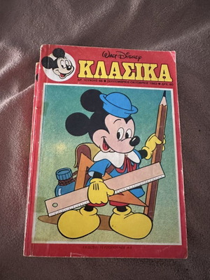 Disney Classics Terzopoulos comic like new