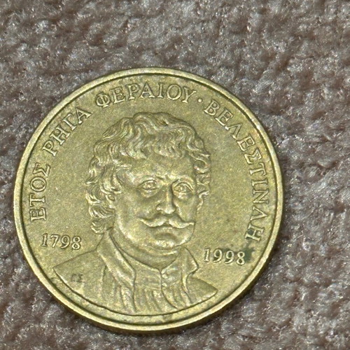 50 Drachma Coin 1998 Rigas Feraios used