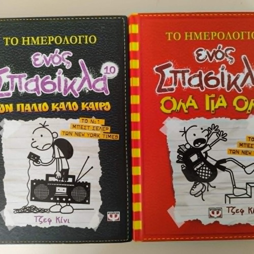 Diary of a Wimpy Kid book set, 7 books, like new