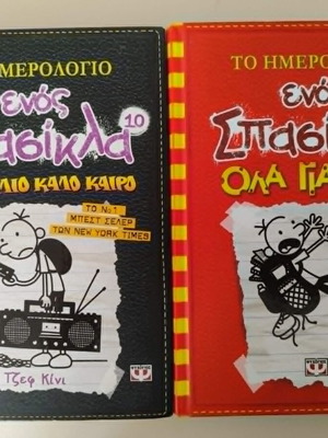Diary of a Wimpy Kid book set, 7 books, like new