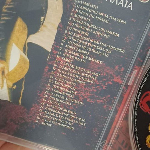 Κάποτε στο Μεξικό DVD με υπότιτλους