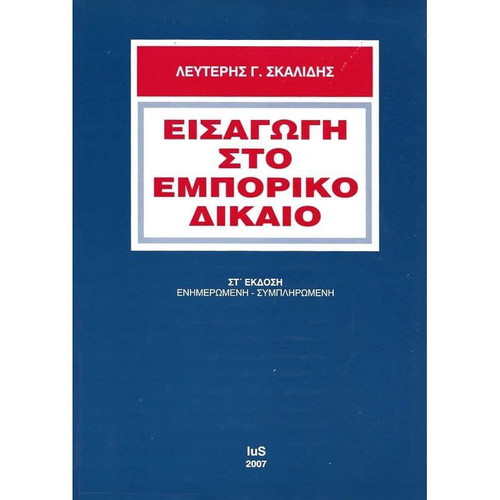 Introduction to Commercial Law used