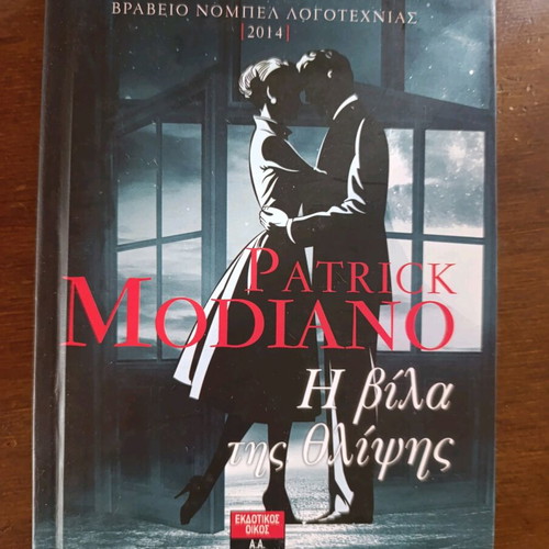 The Villa of Sorrow novel new by Patrick Modiano