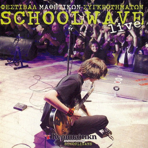 Schoolwave Live CD like new, rock