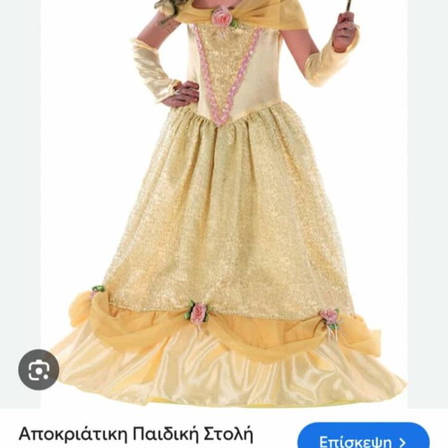 Carnival dress Beauty and the Beast for girl 4 years like new