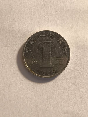 1 yi yuan 2005 in good condition