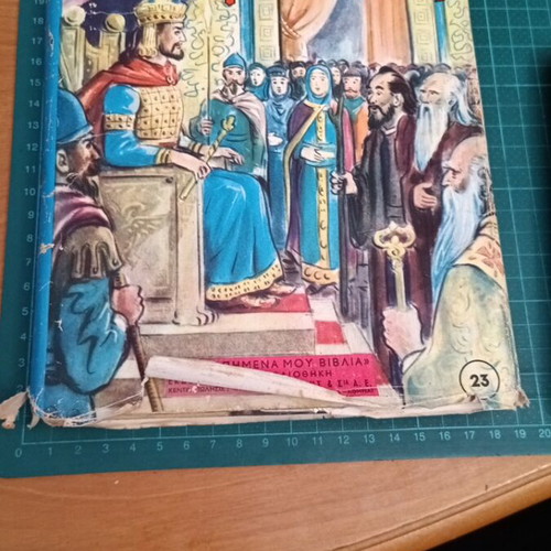 Ta Simantra tis Agia-Sofias historical novel for children used