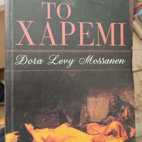 The Harem Dora Levy Mossanen