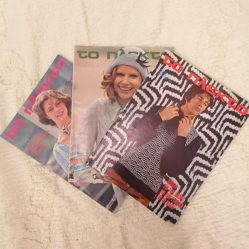 Vintage magazine collection 1970s-1980s like new, 7 issues