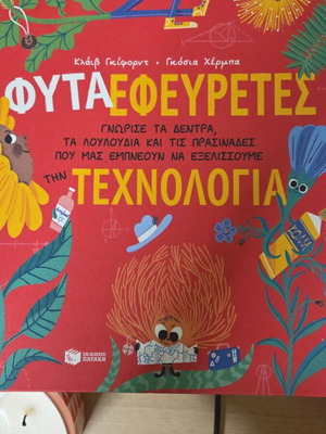 Book Phytaefevretes like new, children’s