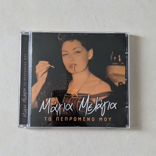 Maya Melagia To Pepromeno Mou CD used with broken teeth