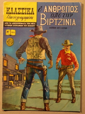 Classic Eikonografimena #1070 O Anthropos Apo Tin Virtzinia comic like new