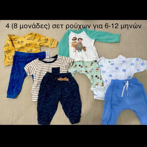 Baby clothing sets used for 6-12 months, 4 sets (8 pieces)