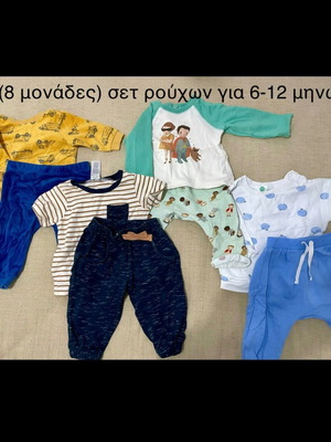 Baby clothing sets used for 6-12 months, 4 sets (8 pieces)