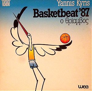 Yannis Kyris - Basketbeat '87, Ο Θρίαμβος, δίσκος βινυλίου Mint