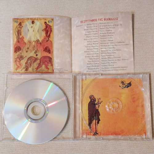 Philokalia Ton Ieron Niptikon CD-ROM like new