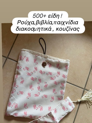 Handmade book cover with bookmark, like new