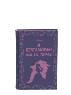 Disney Красавицата и Звяра детска книга