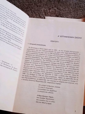 Βιβλία ανάλυσης λογοτεχνίας μεταχειρισμένα, βοηθήματα Πατάκη για Β και Γ λυκείου