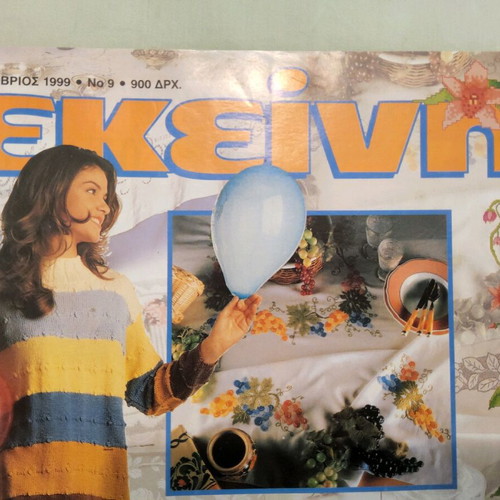 Ekeini magazines used with embroidery and knitting ideas