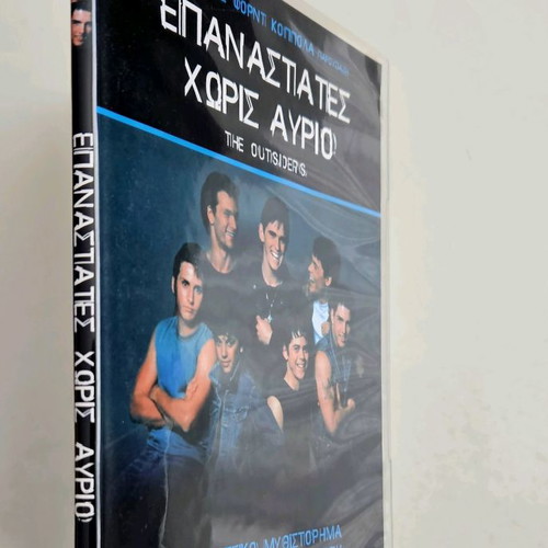 The Outsiders DVD like new with subtitles
