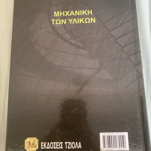Mechanics of Materials book like new