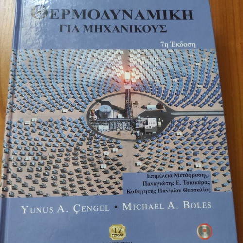 Thermodynamics for Engineers 7th Edition like new