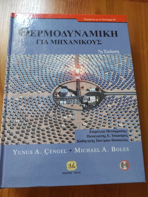 Thermodynamics for Engineers 7th Edition like new
