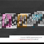  ΓΡΑΜΜΑΤΟΣΗΜΑ ΕΛΛΑΔΑΣ (1975) - MNH SET