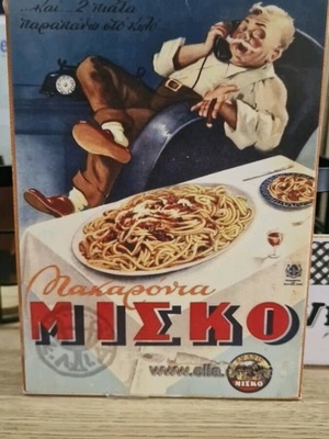 Wooden decorative sign Misko like new, 13×18 cm