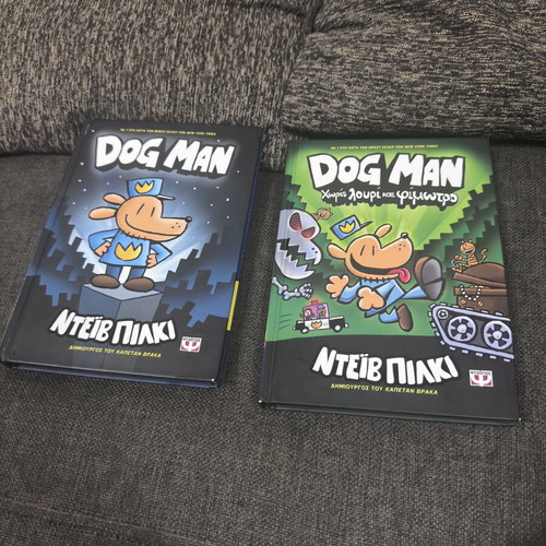 Dog Man children's books, issues 1 and 2