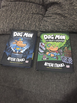 Dog Man children's books, issues 1 and 2