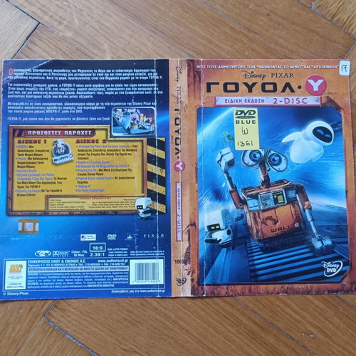Wall-E DVD cover used, authentic