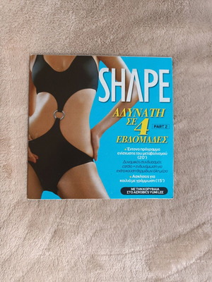 DVD Shape Slim in 4 Weeks Dubbed Like New