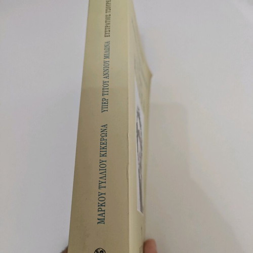 Marcus Tullius Cicero De Lege Agraria used book