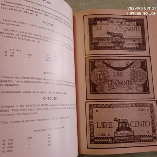 The Greek Banknotes 1828 - 1987 Pylarinos Catalog like new