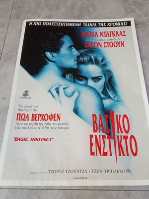 Lobby poster used from the 1990s movie Basic Instinct
