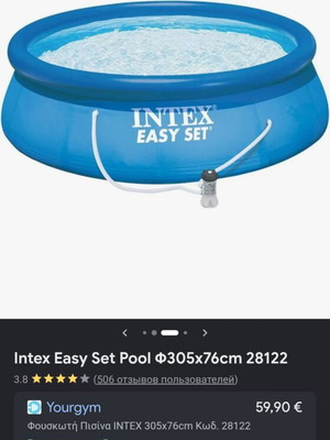 Φουσκωτή πισίνα Intex Easy Set 305x76cm με προστατευτικό κάλυμμα