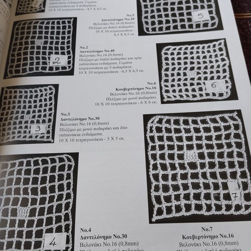 Knitting Book "Πλεκτές Παραστάσεις" used, Studio Alexander, Εκδόσεις Βέλης