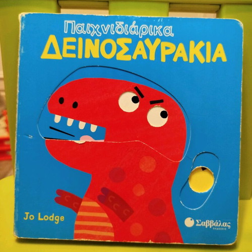 Playful Dinosaurs like new with moving pictures