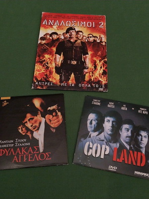 Φιλμογραφία Σιλβέστερ Σταλόνε 3 DVD καινούργια, δράσης περιπέτεια θρίλερ