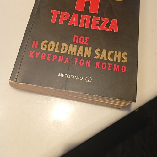 The Bank: How Goldman Sachs Rules the World book