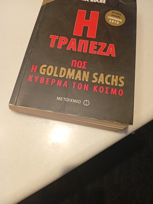 The Bank: How Goldman Sachs Rules the World book