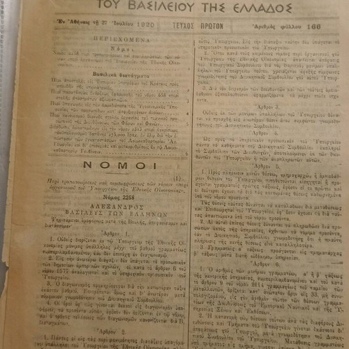 government newspapers