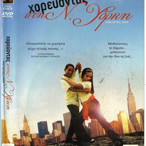 Mad Hot Ballroom DVD used, documentary with subtitles