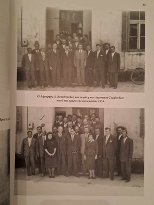 Γιδάς Άνθρωποι και τοπία βιβλίο καινούργιο, Ντελιόπουλος 2008