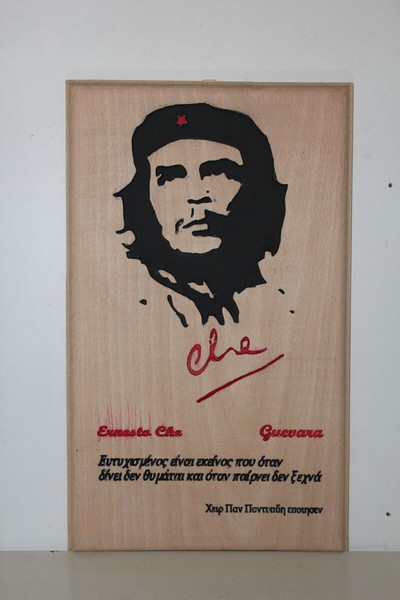 CHE ΤΟ ΠΟΡΤΑΙΤΟ ΑΠΟ ΑΛΛΗ ΟΠΤΙΚΗ
