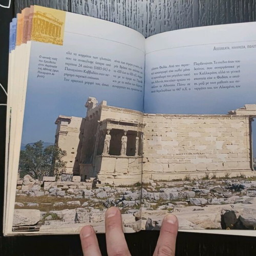 Nomos Attikis book new, history and culture