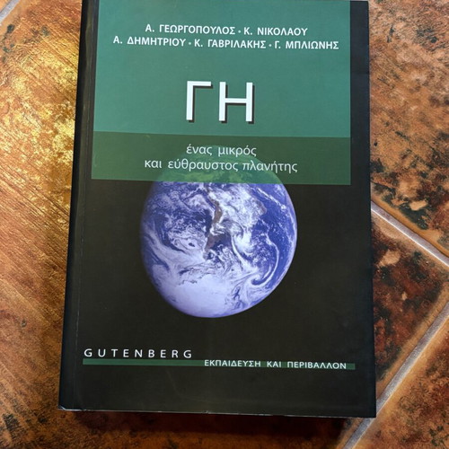 Academic books used, set of 12, Greek language